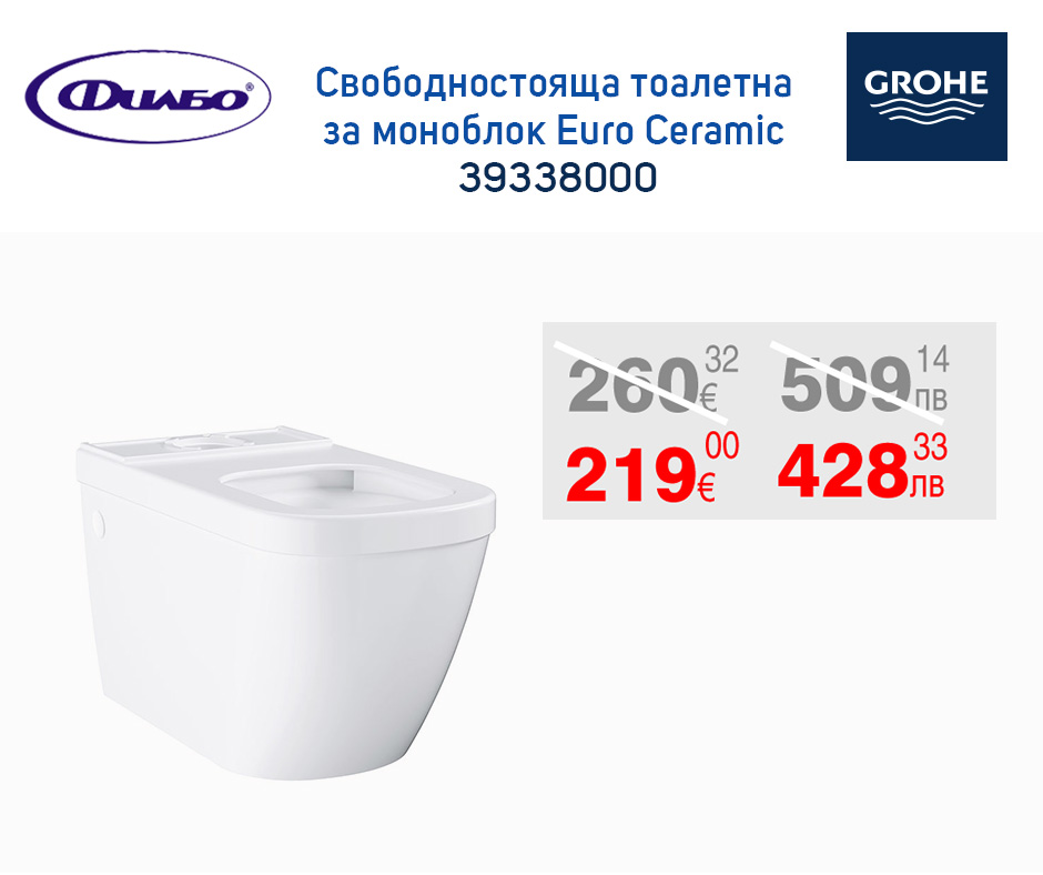 Свободностояща тоалетна за моноблок Euro Ceramic Grohe 39338000 | Филбо ...